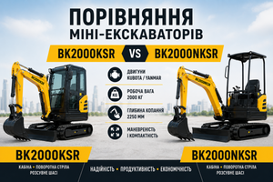 Порівняння Екскаватора Berger Kraus BK2000KSR та BK2000NKSR фото